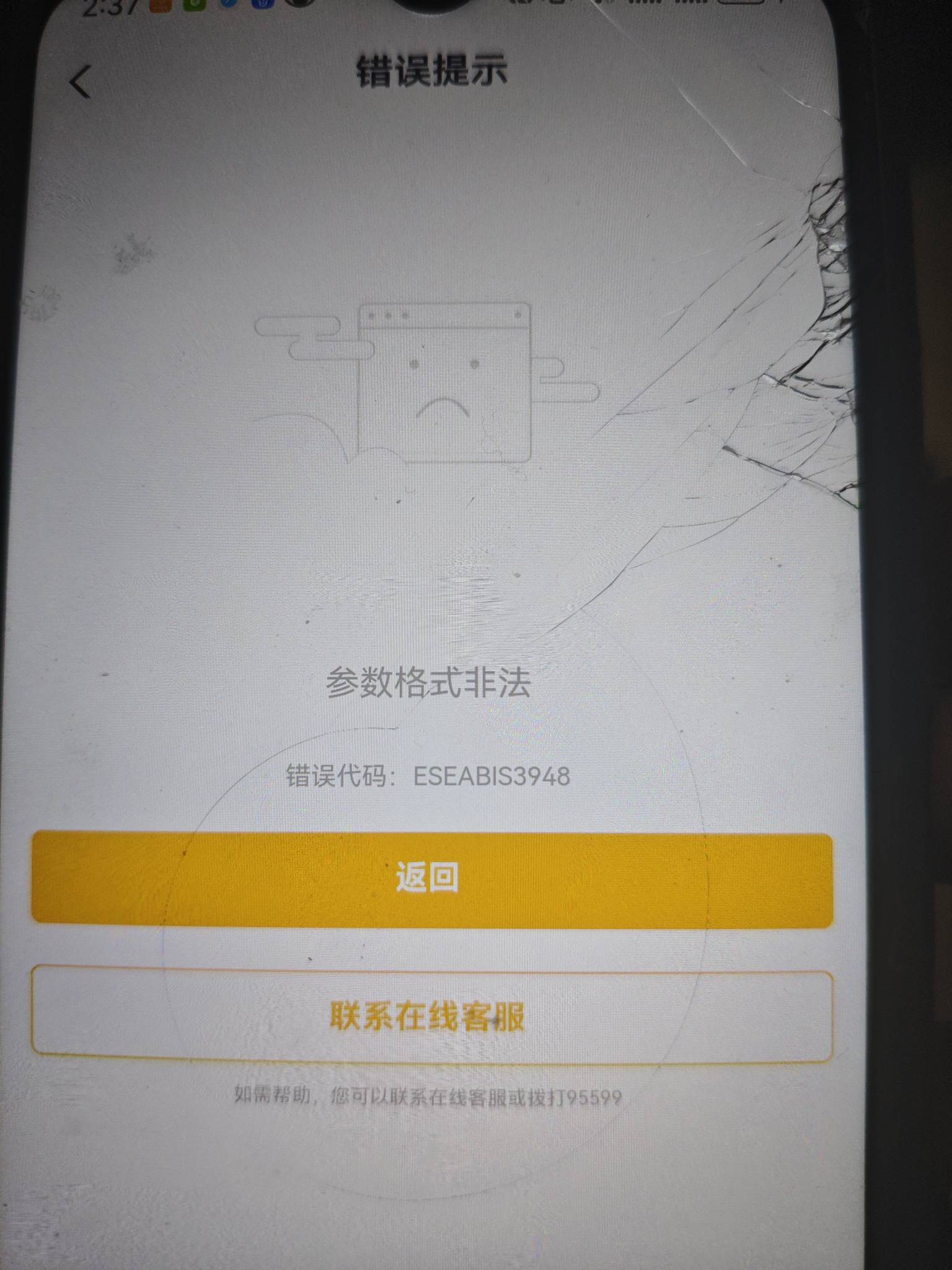 农行开二类 显示这样是怎么回事有老哥明白吗

97 / 作者:我的刀盾 / 