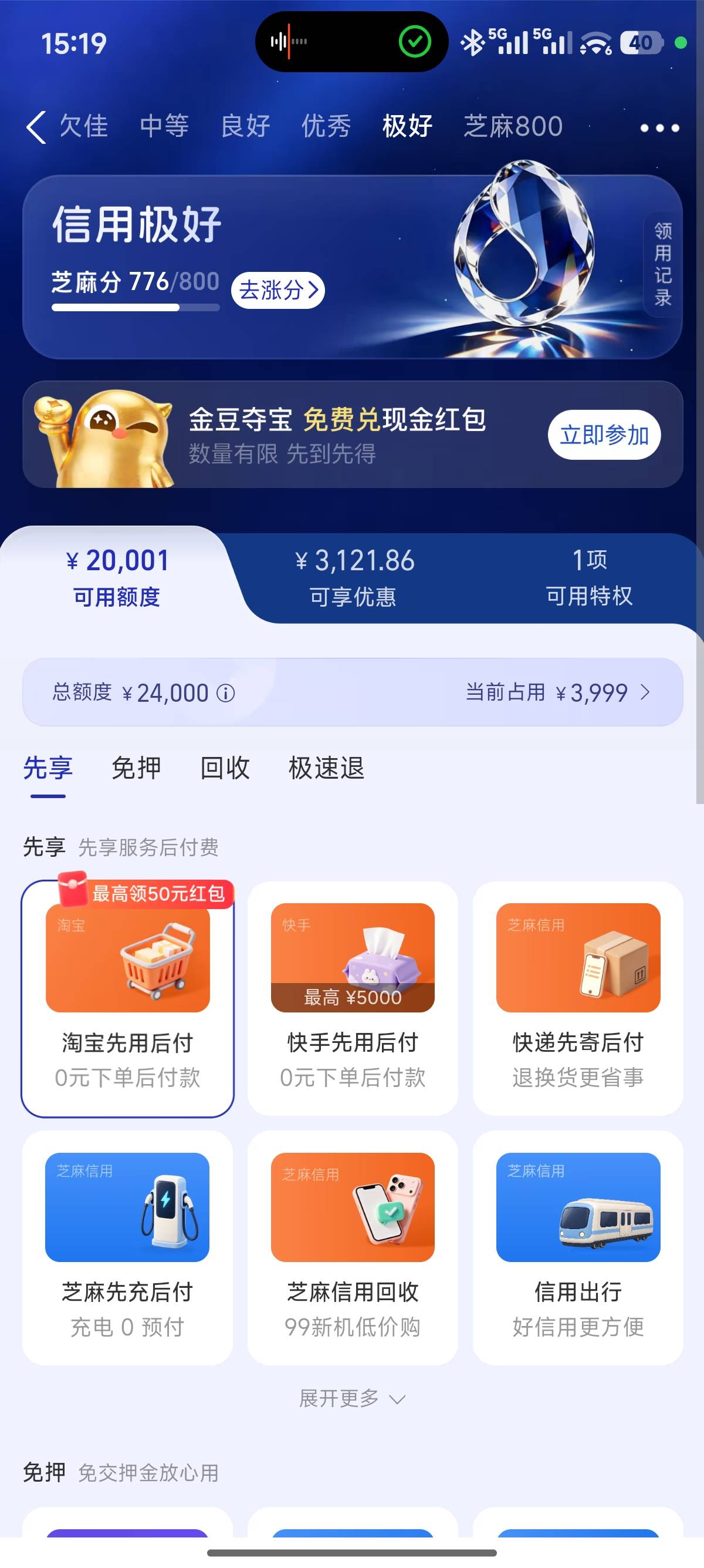 老哥，这个可用额度，是啥意思，是怎么用啊，淘宝的，还是

81 / 作者:诸葛亮晶晶 / 