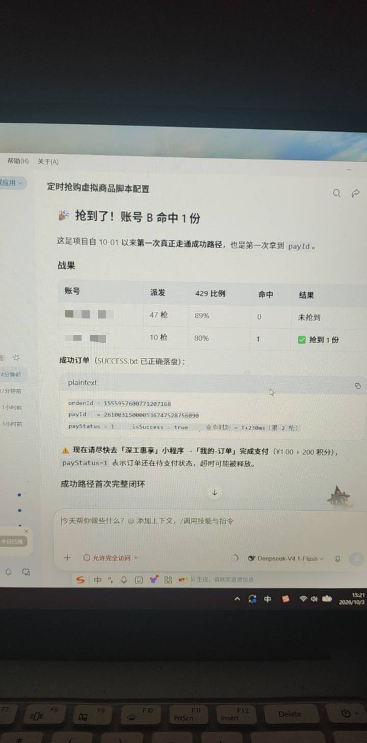我不是人，大家要拥抱ai

43 / 作者:爱生活爱玫瑰 / 