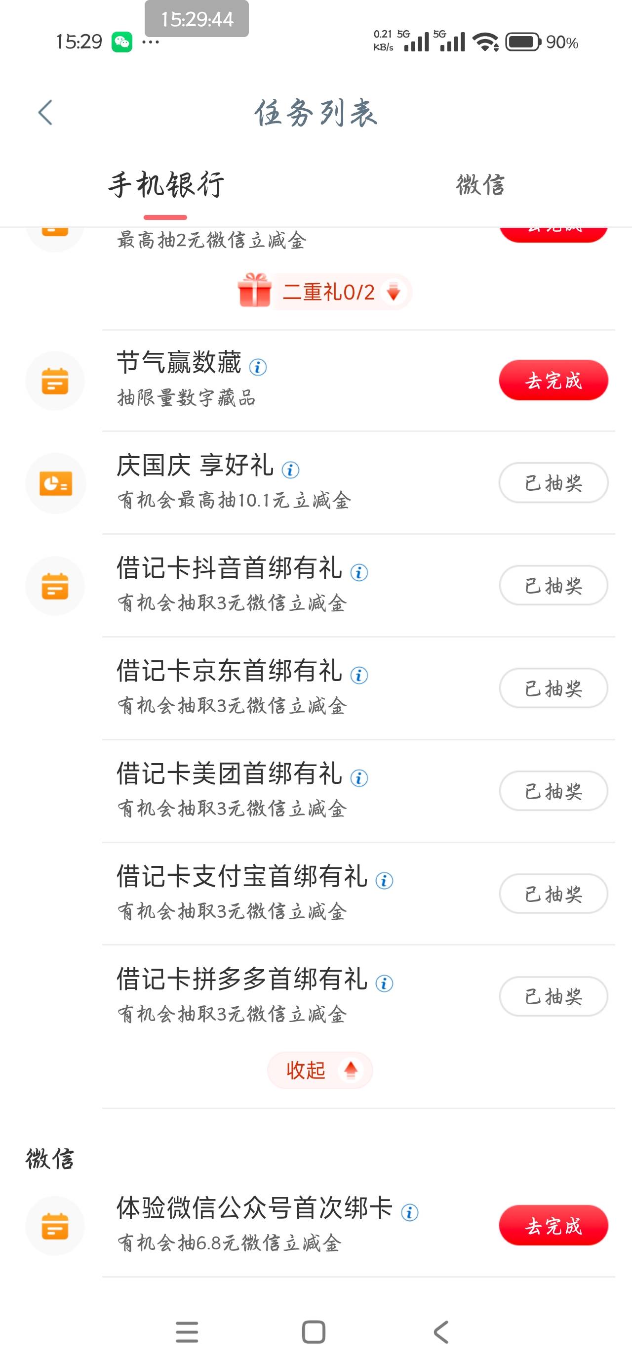 mmp，成黑号了，5个首邦全是0蛋。一毛没有。

28 / 作者:卡卡伊呀 / 