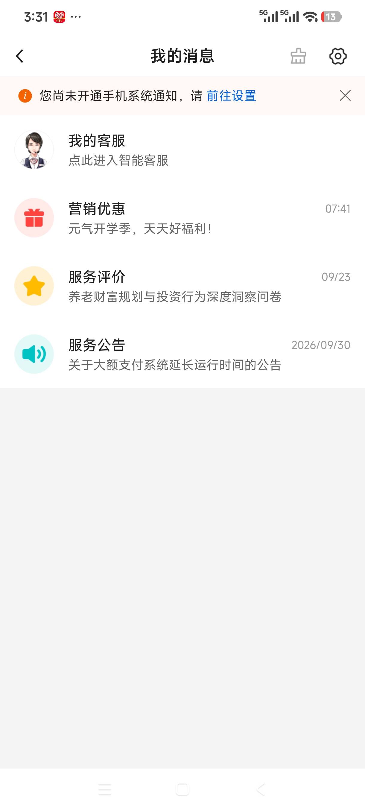之前有个老哥发的中行问卷，我答不了，但点我的奖品居然直接给了，我之前答过一个养老1 / 作者:zzzzzxxz / 