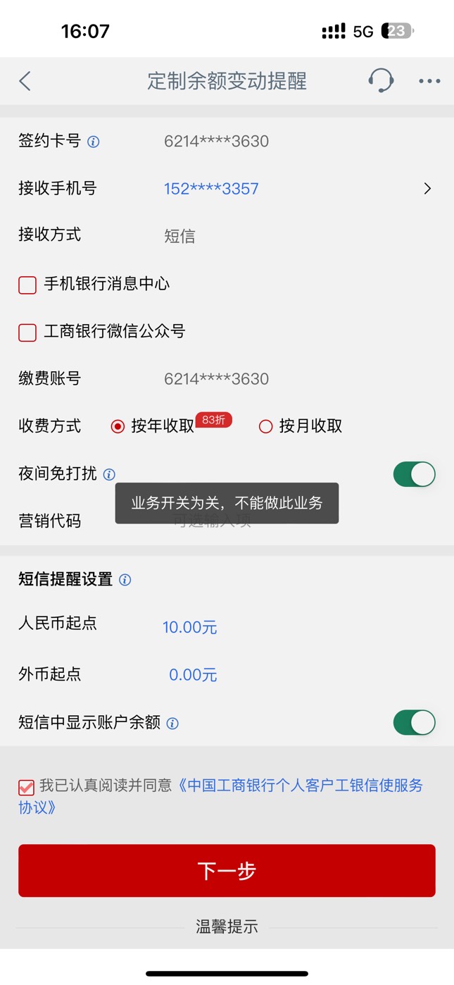 有上海工行卡的  不管你现在飞哪里了  可以把上海设置默认账户就有工银信使任务了  第61 / 作者:她咯啦咯啦咯啦 / 