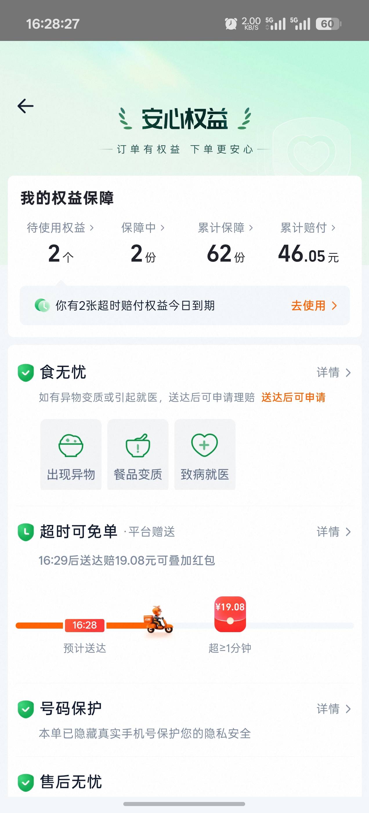 感谢老哥超时还有三公里

89 / 作者:成功叽叽咕咕 / 