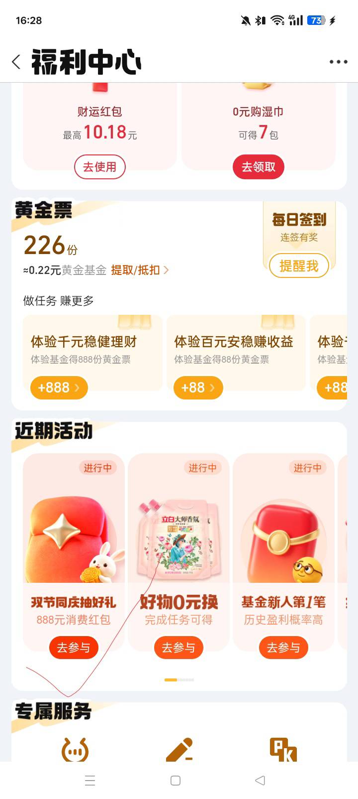 好运苟去吧，第一步点主页理财...41 / 作者:是小陆同学ya / 