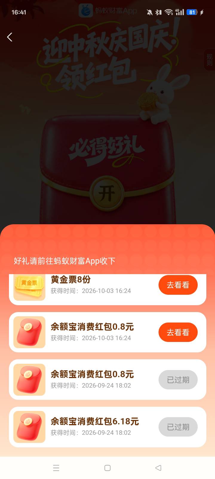 好运苟去吧，第一步点主页理财...9 / 作者:是小陆同学ya / 