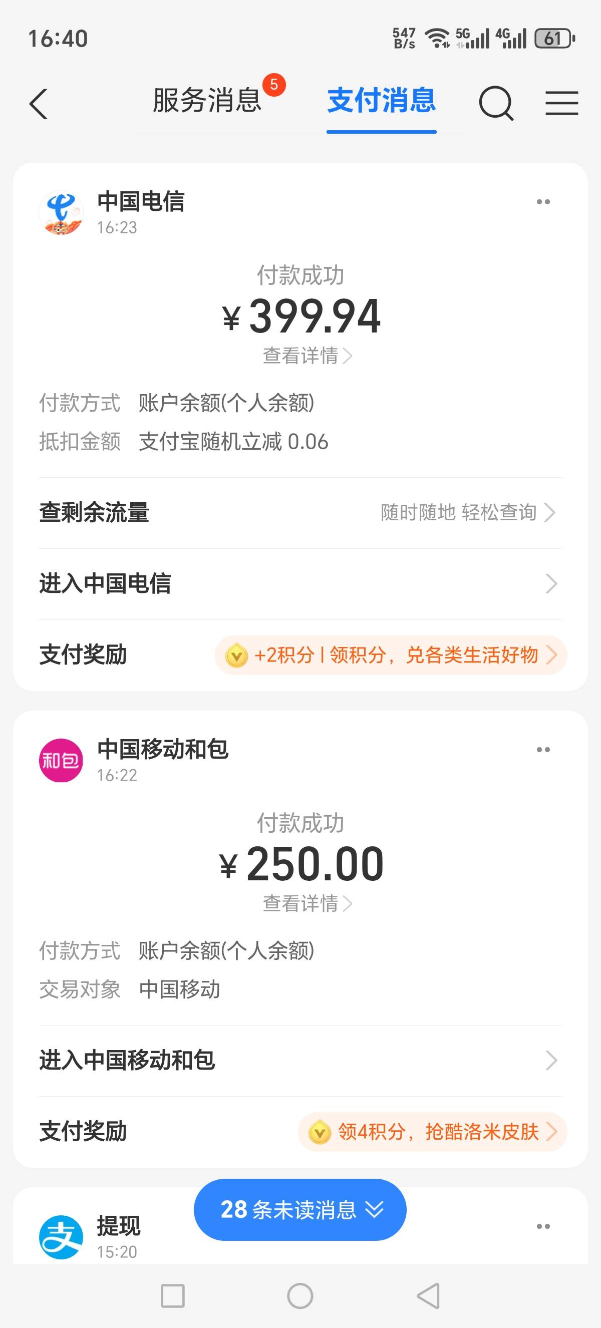 这话费用量。在卡农什么水平？

42 / 作者:我不是女的 / 