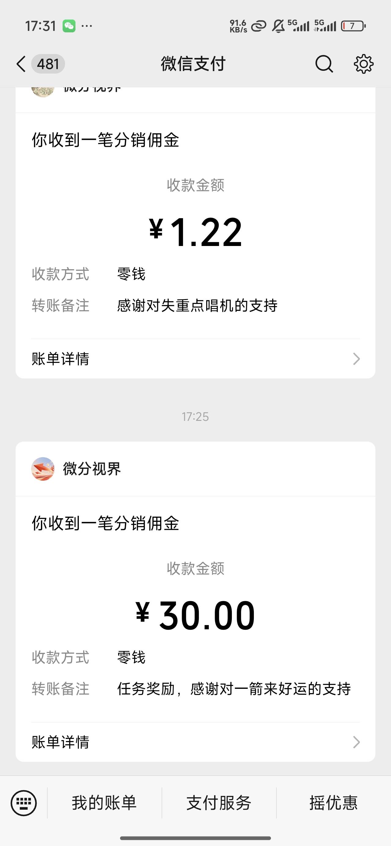 终于爆一次了，五秒一个广



44 / 作者:坤坤爱打篮球 / 