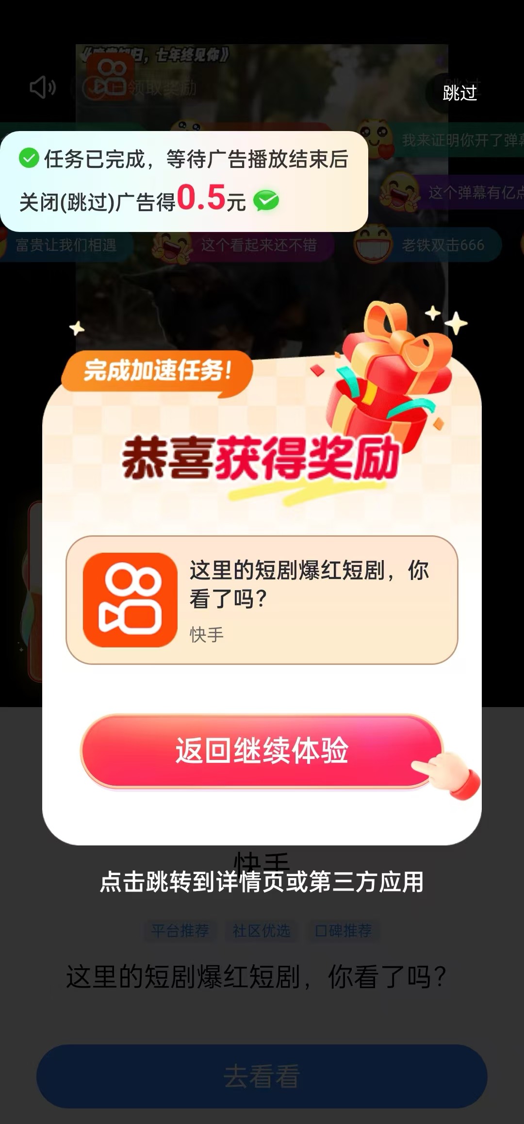 上头短剧爆了，全是体验慢手10秒5毛现金加两毛金币相当一个广7毛

86 / 作者:x567 / 