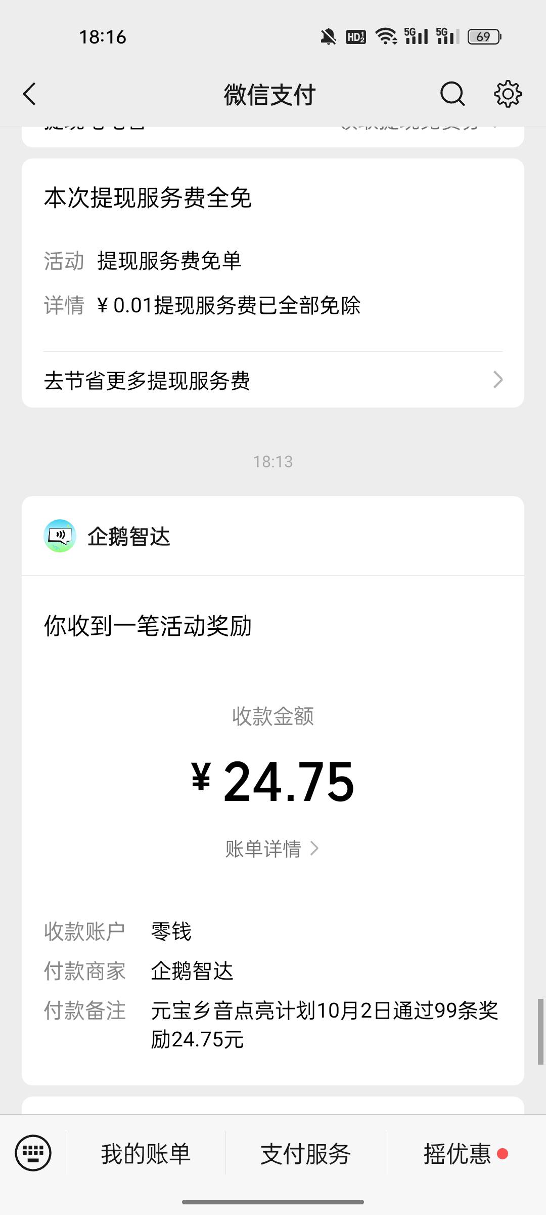 还搁这儿信使呢，十来分钟就搞定的事，在摸卡吗这么慢，速速发下一个毛

15 / 作者:踩女孩的小蘑菇 / 