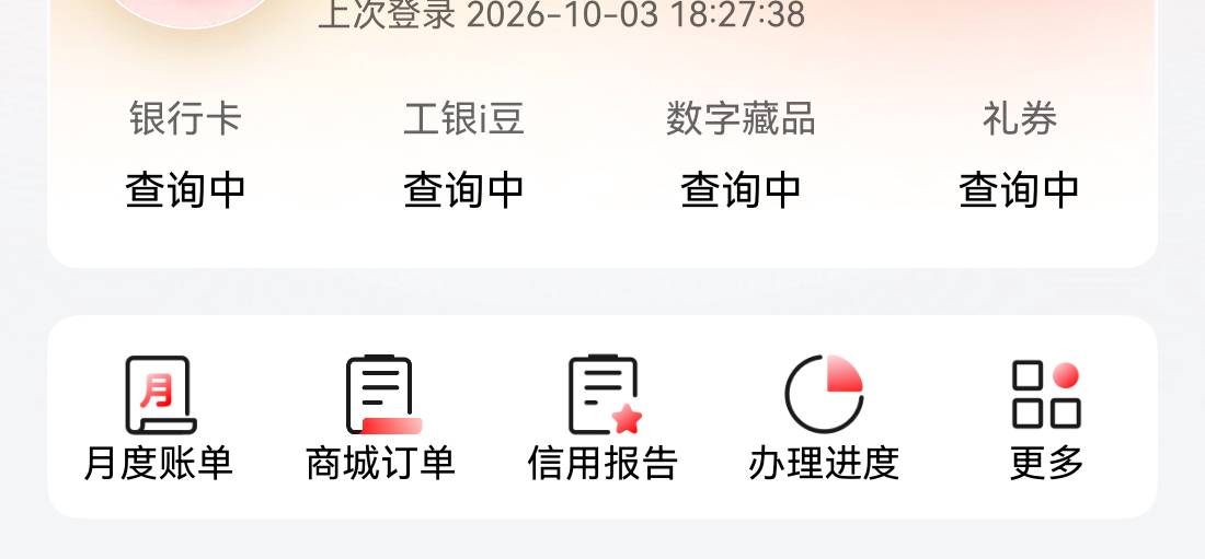 工商飞完，读取不了YHK，一直查询中。。

54 / 作者:印象202 / 