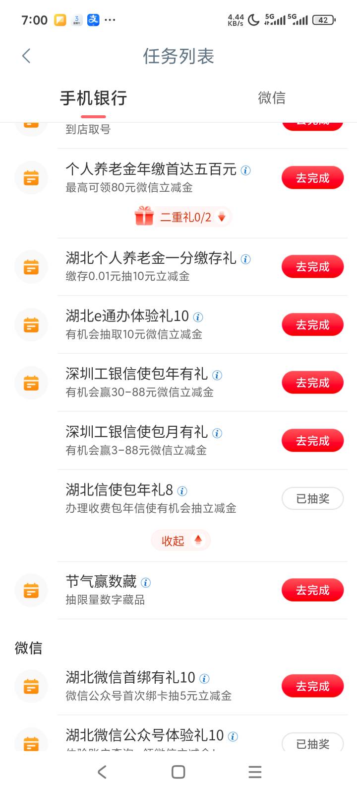 上海抽了30支付宝，湖北抽了30，还有一个深圳怎么抽不了

42 / 作者:露西亚的鱼 / 