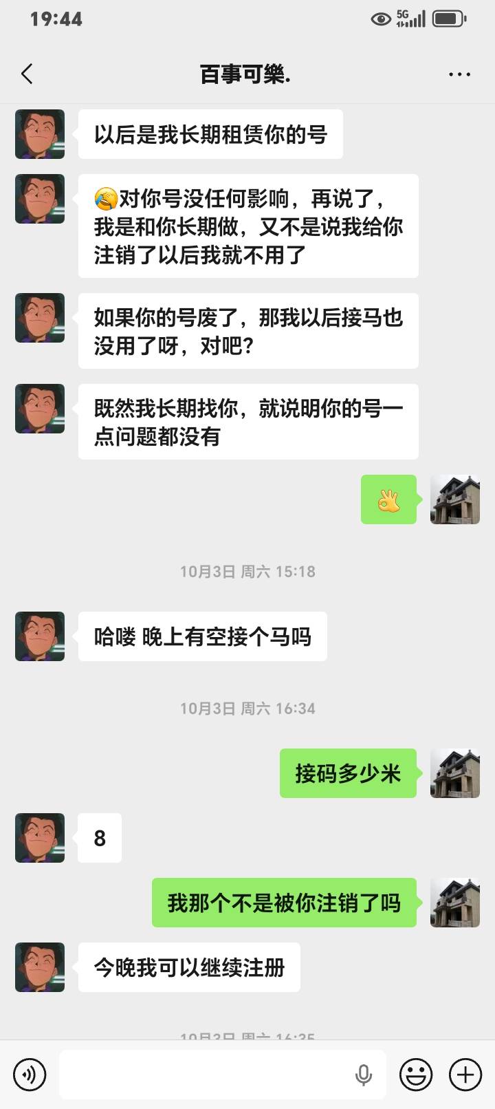 i茅台诚信老哥，10毛今日破零，我在打麻将，接个码就转钱


23 / 作者:k言诺 / 