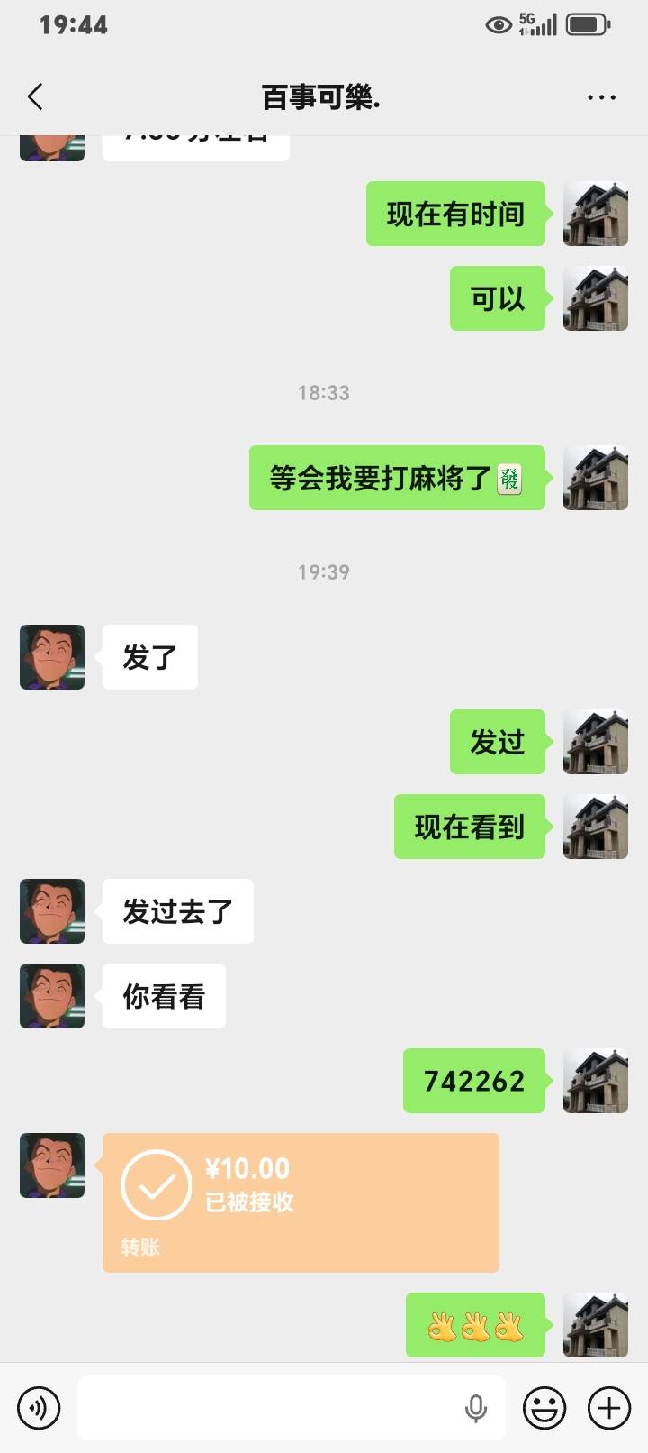 i茅台诚信老哥，10毛今日破零，我在打麻将，接个码就转钱


71 / 作者:k言诺 / 