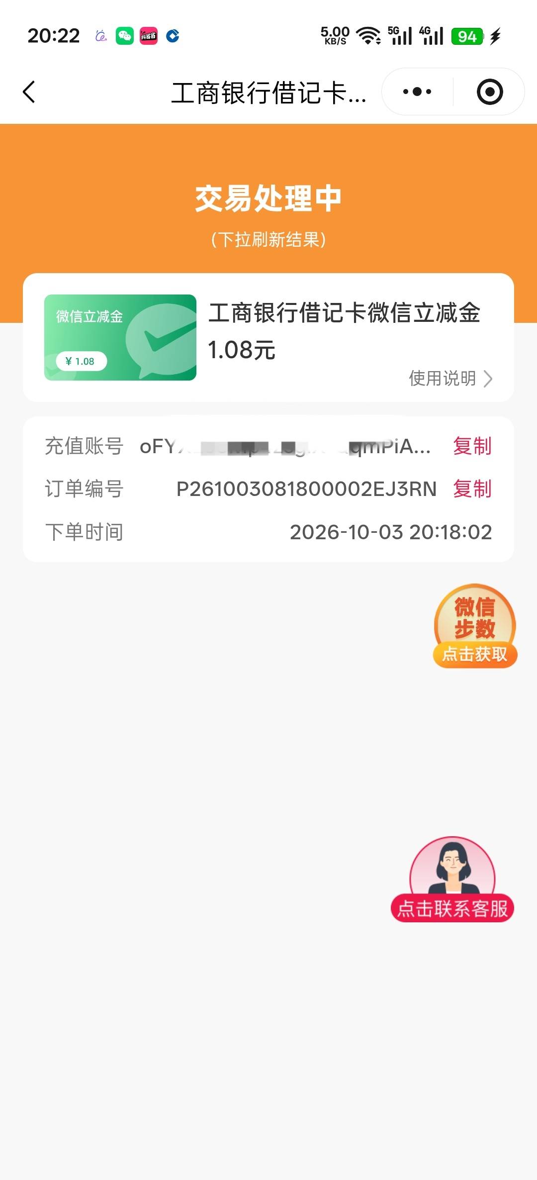 广西南宁工行有没到账的吗？

10 / 作者:寂寞卡农开无主 / 