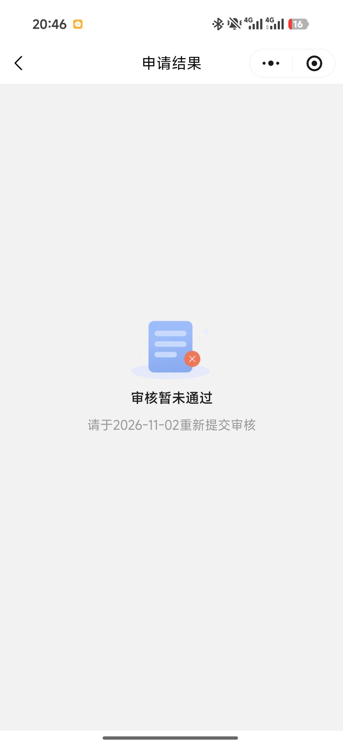 热乎的，易花花


之前跟风下的易花花，现在微信小程序叫易花管家，第一次批的11100，60 / 作者:预祝 / 
