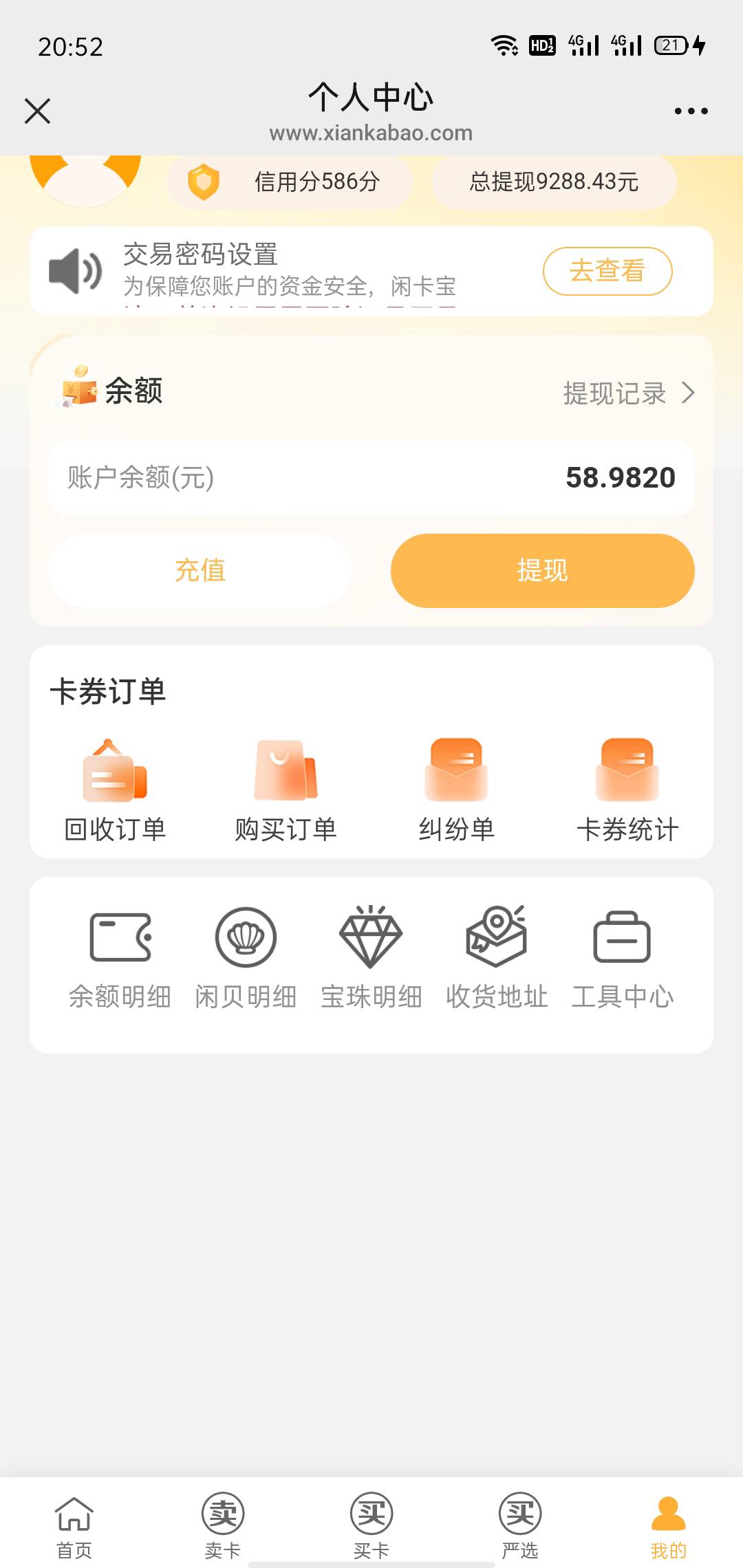 支付宝境外8.8拿下，显示网站维护就是ip不行，需要换个地方ip，。
现在挂马来ip有支付43 / 作者:梦呀 / 