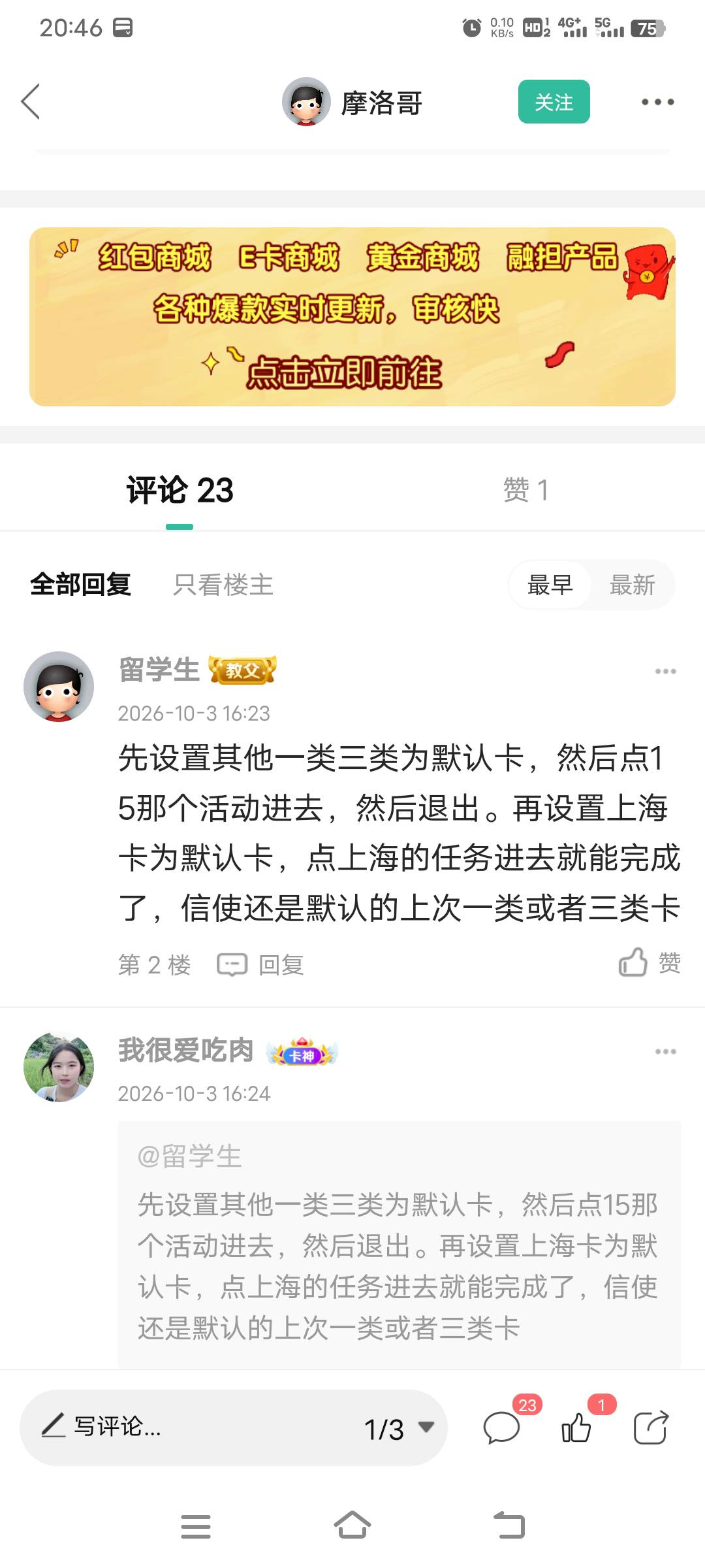 哪位老哥麻烦详细指导下，我现在停在自贡的，有上海二类电子卡，实体卡的话只有二类的23 / 作者:幕僚！ / 
