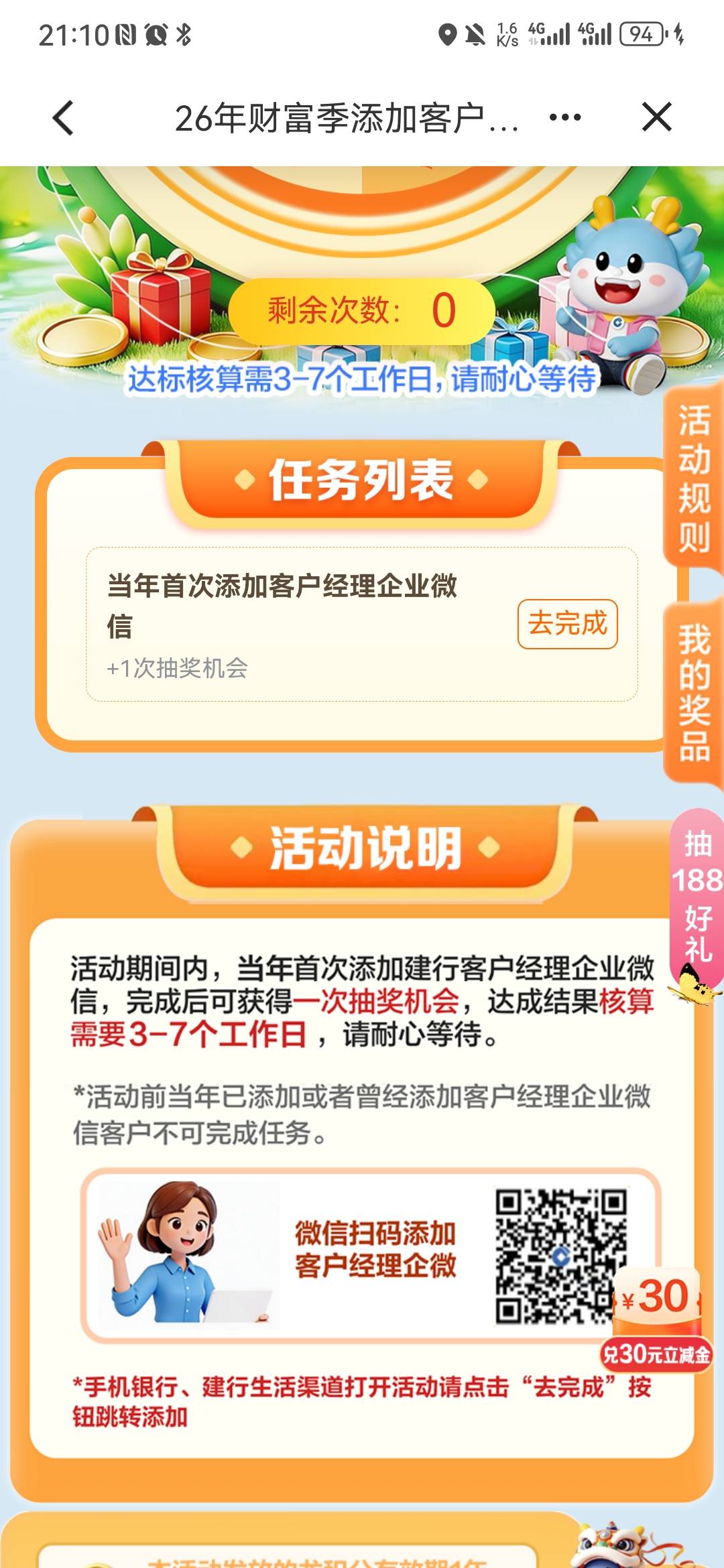 老哥  这个企业微信 怎么加  跳过来找不到啊   历史贴也没有码


100 / 作者:买了否能 / 