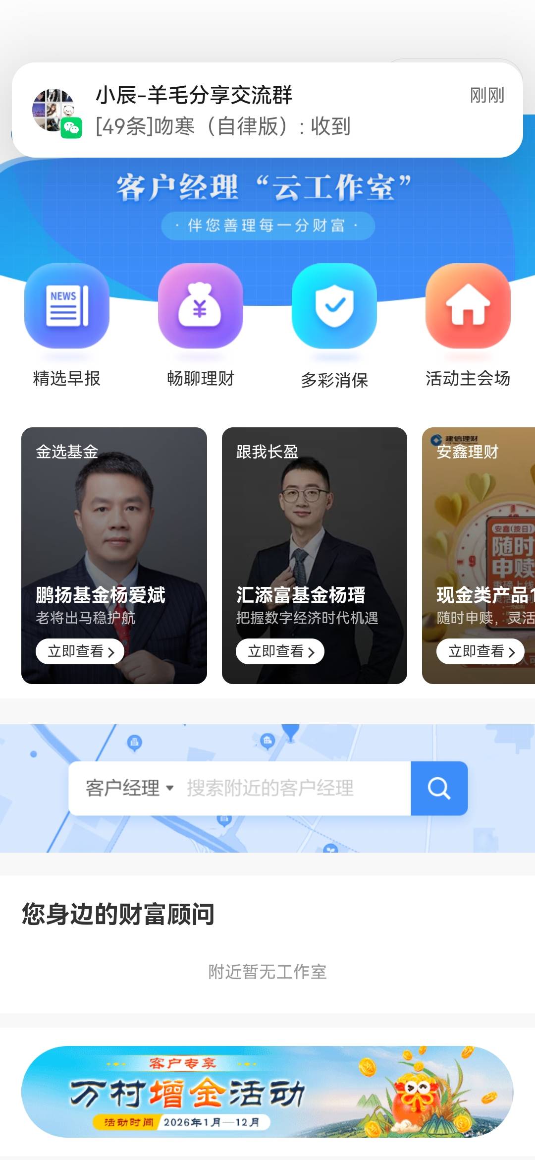 老哥  这个企业微信 怎么加  跳过来找不到啊   历史贴也没有码


15 / 作者:买了否能 / 