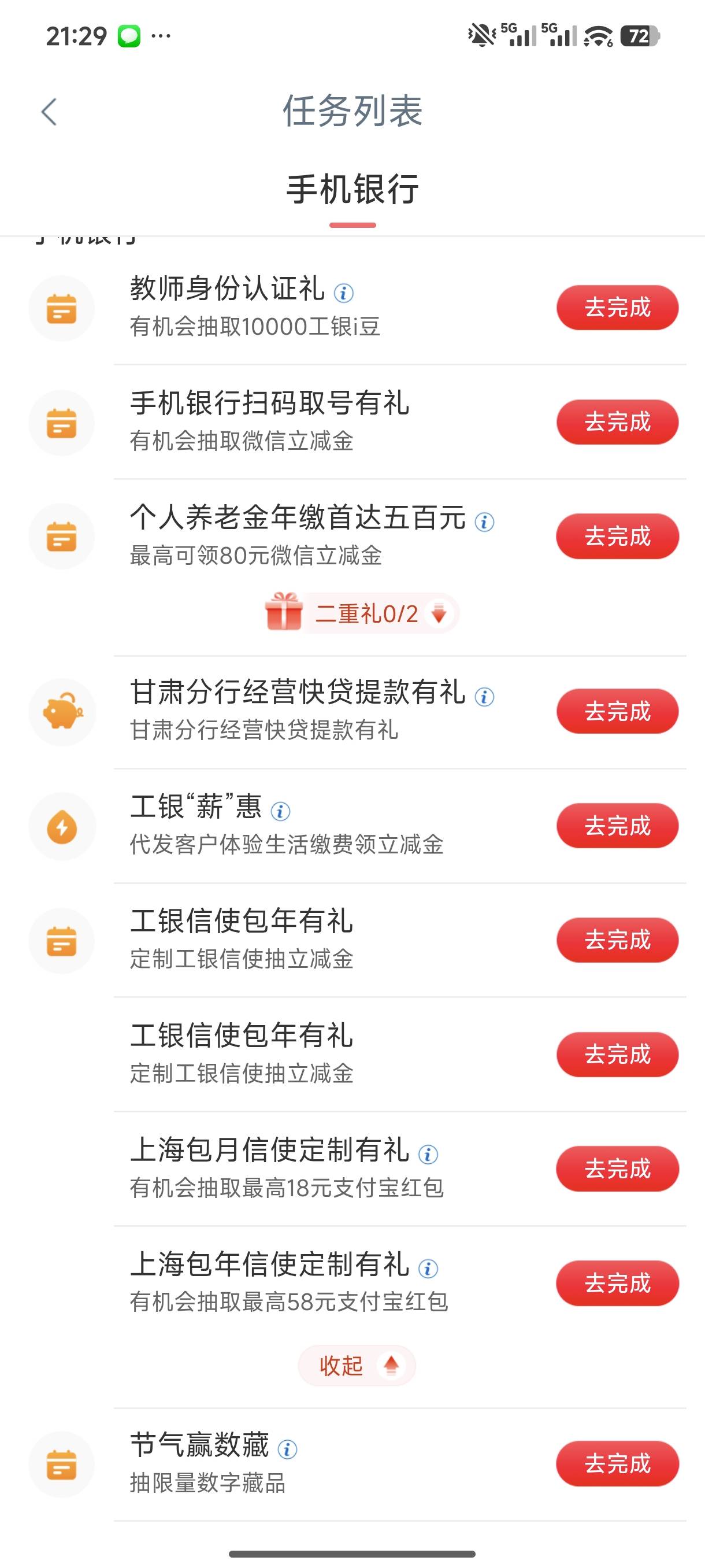 老哥们，我这个是上海实体二类，加甘肃实体一类。是直接做任务就行了吗？是做下面两个32 / 作者:苏苏姐 / 