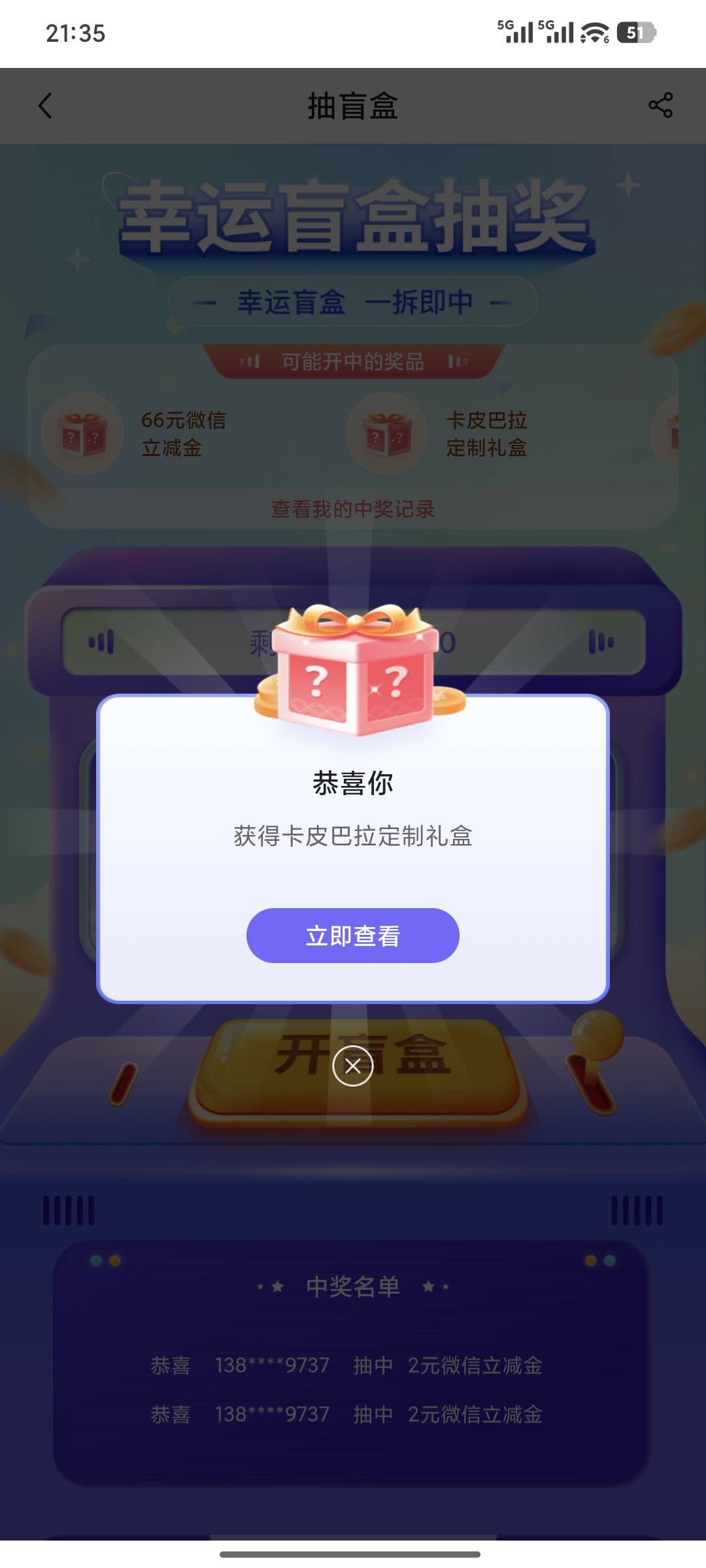 中行信用卡抽奖中了这个值多少钱

28 / 作者:夹心饼干呀 / 