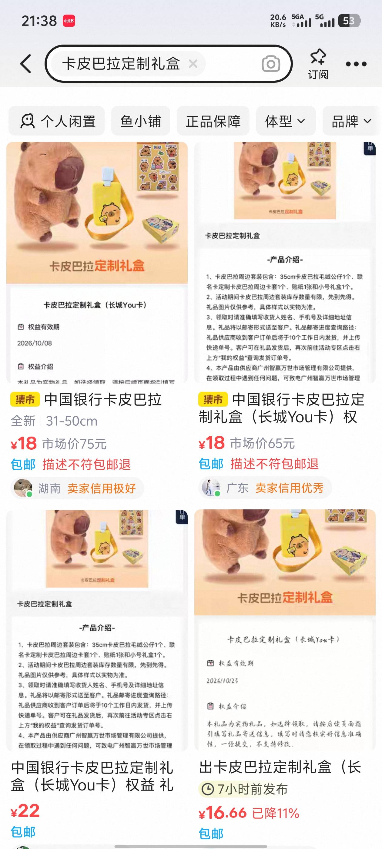 中行信用卡抽奖中了这个值多少钱

13 / 作者:测你们妈 / 