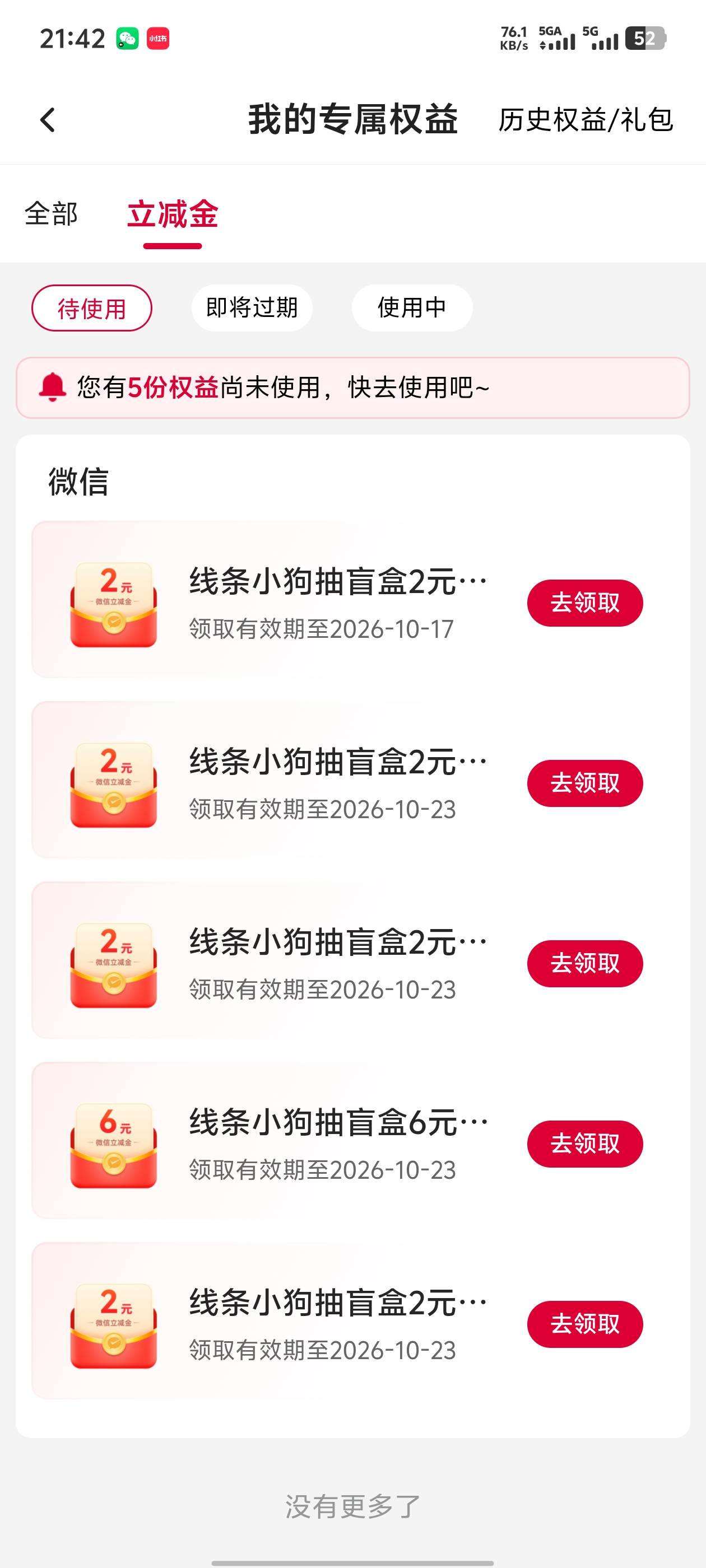 中行信用卡抽奖中了这个值多少钱

21 / 作者:测你们妈 / 