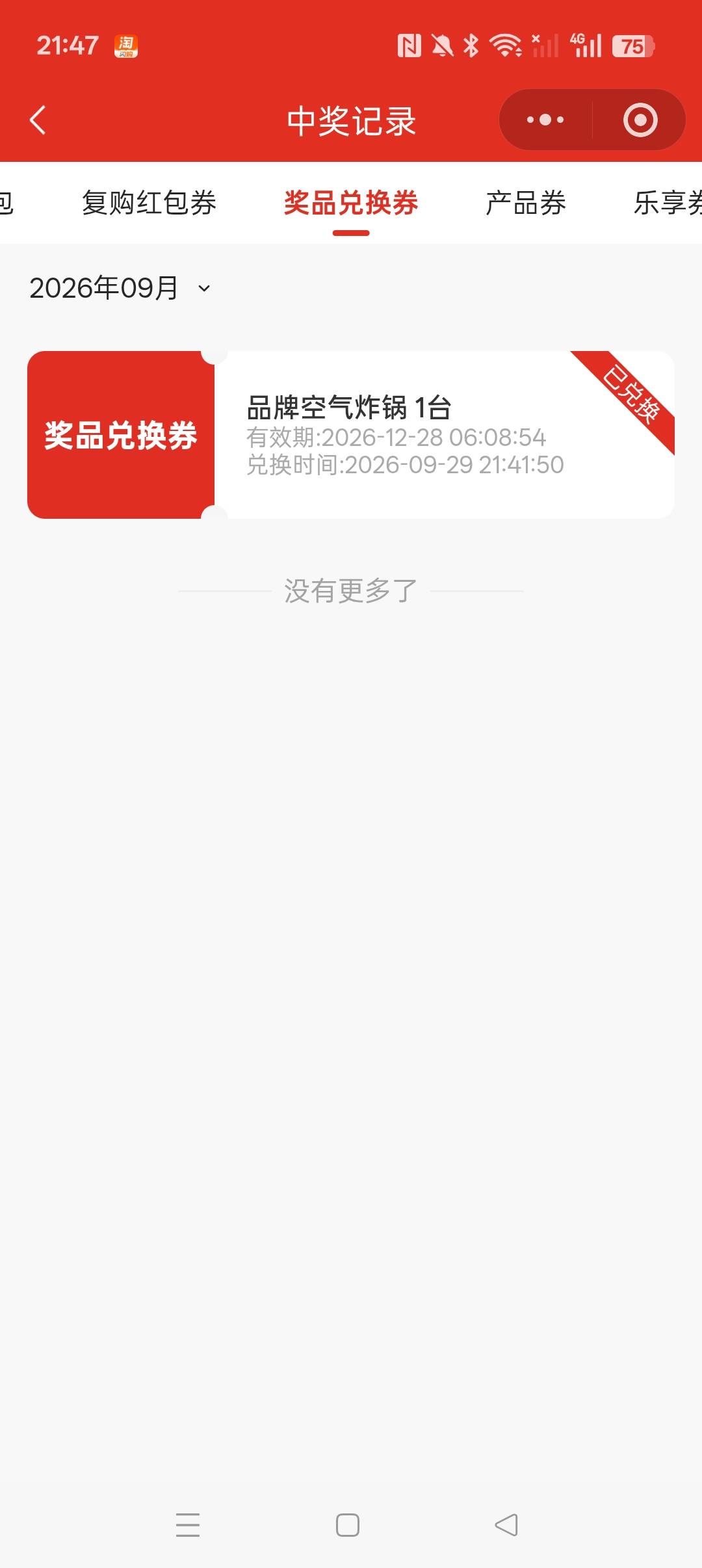 老哥们。喝蓝带啤酒抽中美的空气炸锅。值多少钱



68 / 作者:火星英雄7 / 