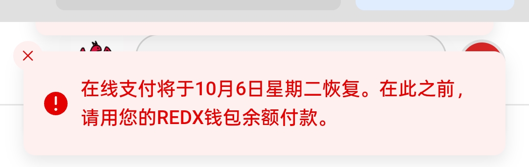 怎么维护了 支付宝付 提示这个

28 / 作者:老哥发财啊 / 