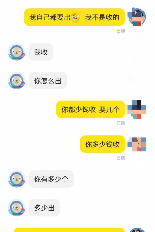 刚刚想出梦幻西游  来了个收的这种头像  还问我怎么出  是不是卡农老哥

89 / 作者:大花小青年 / 