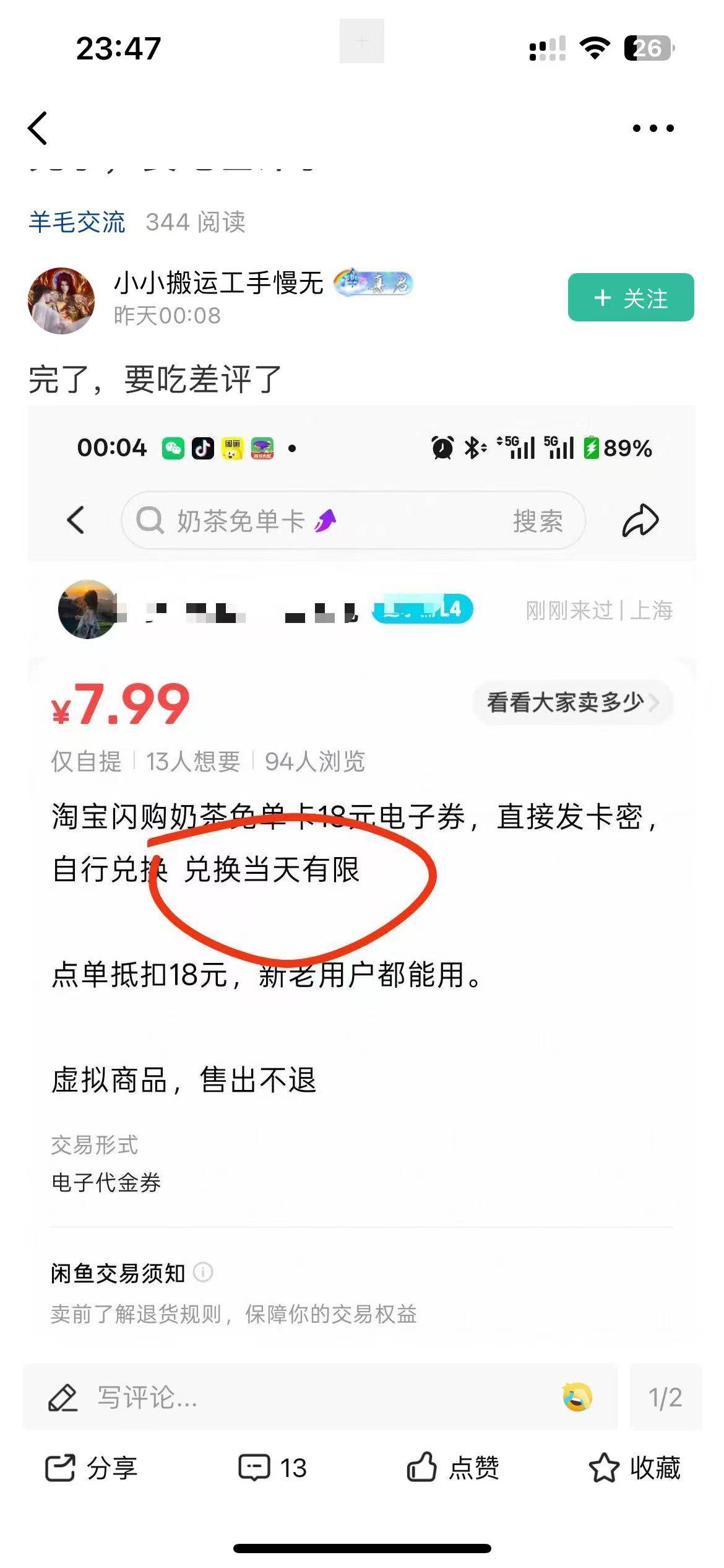 你如果说当天有效，我都觉得你对，问题是你打个当天有限是什么意思

72 / 作者:回头不晚22 / 