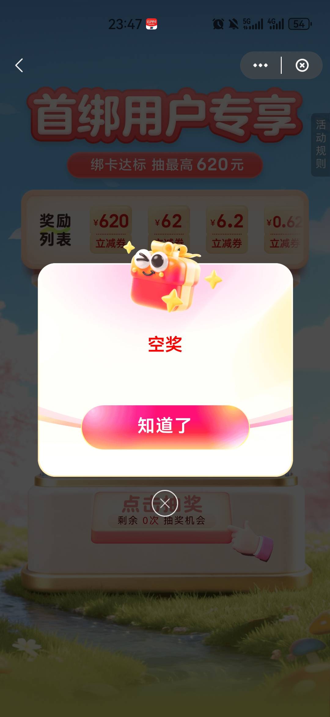 哈哈哈云闪付


90 / 作者:夜也快8 / 