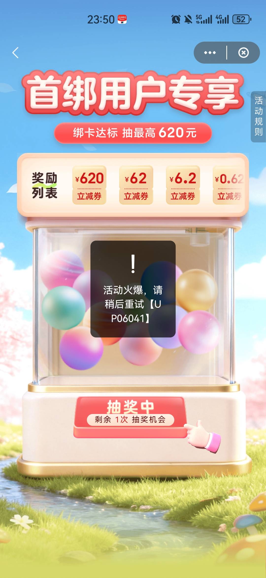 哈哈哈云闪付


93 / 作者:夜也快8 / 