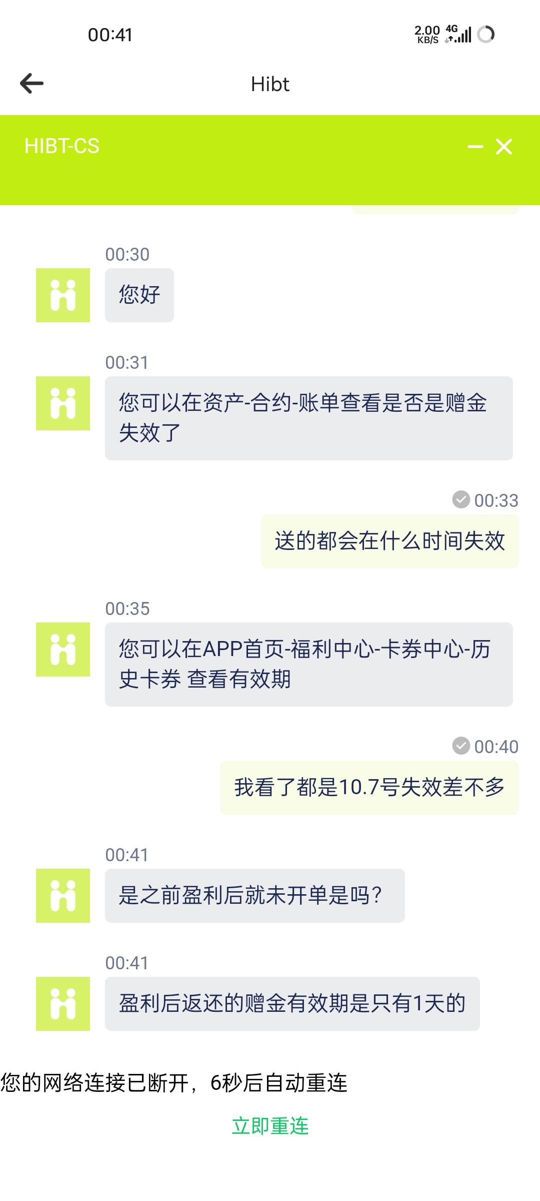 老哥们注意一下盈利了  剩下的要一天之内打完  不然要被扣  申请不了羊毛

94 / 作者:王江还 / 