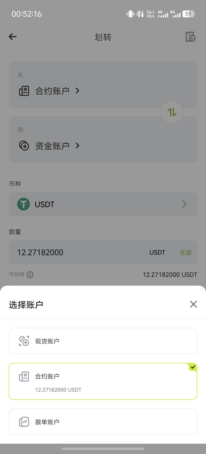 老哥们注意一下盈利了  剩下的要一天之内打完  不然要被扣  申请不了羊毛

78 / 作者:摩洛哥 / 
