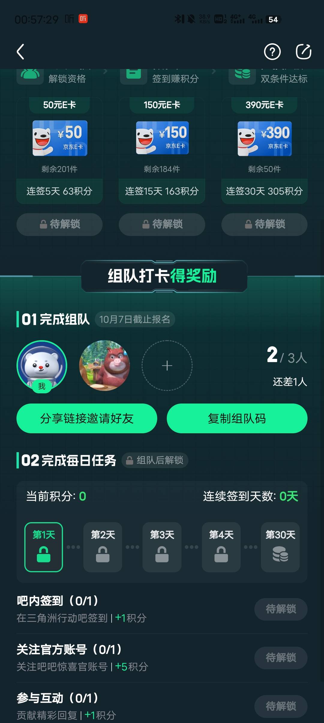 贴吧三角洲还有人组队没，差一个

41 / 作者:一起听诀别书 / 