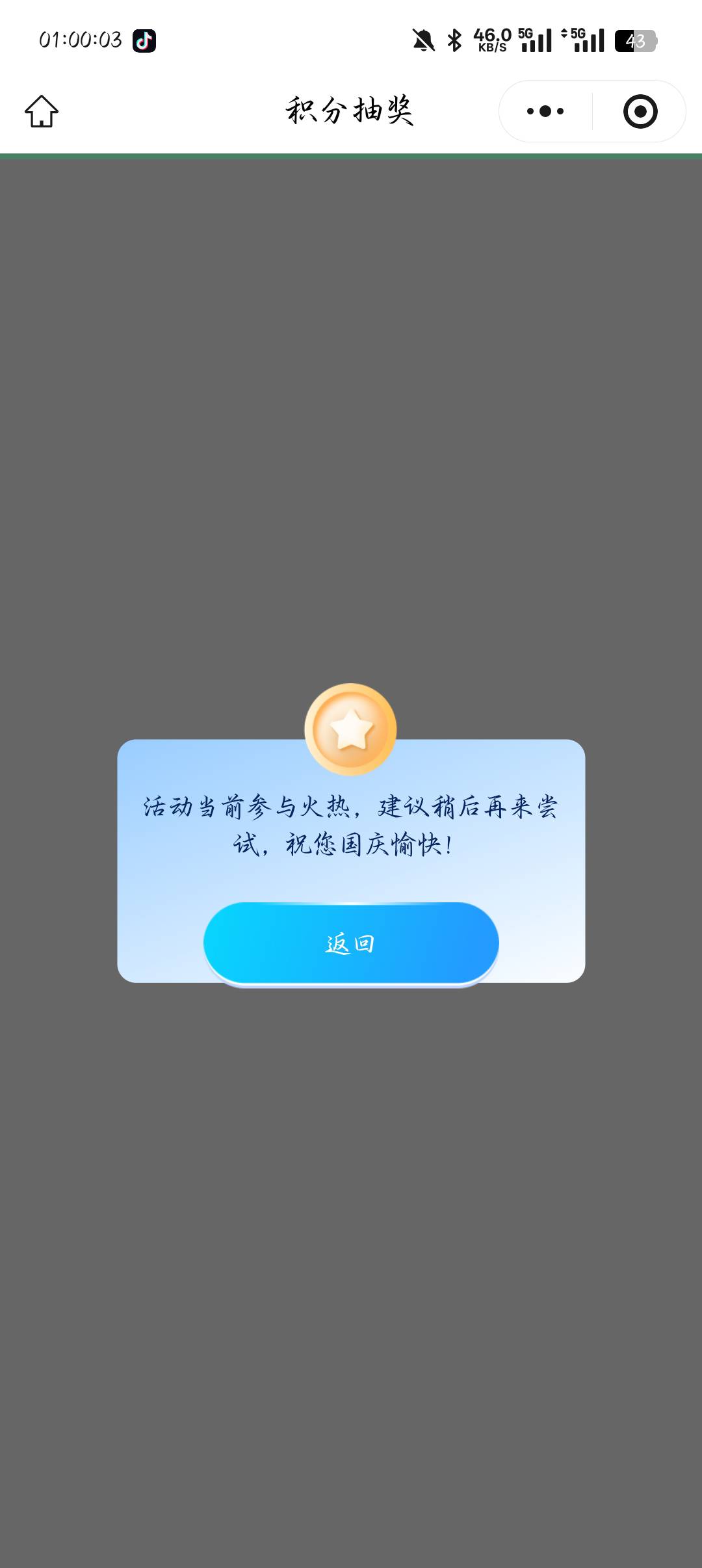 易方达啥情况啊，老哥们又在偷录？进都进不去

75 / 作者:你有啥实粒 / 