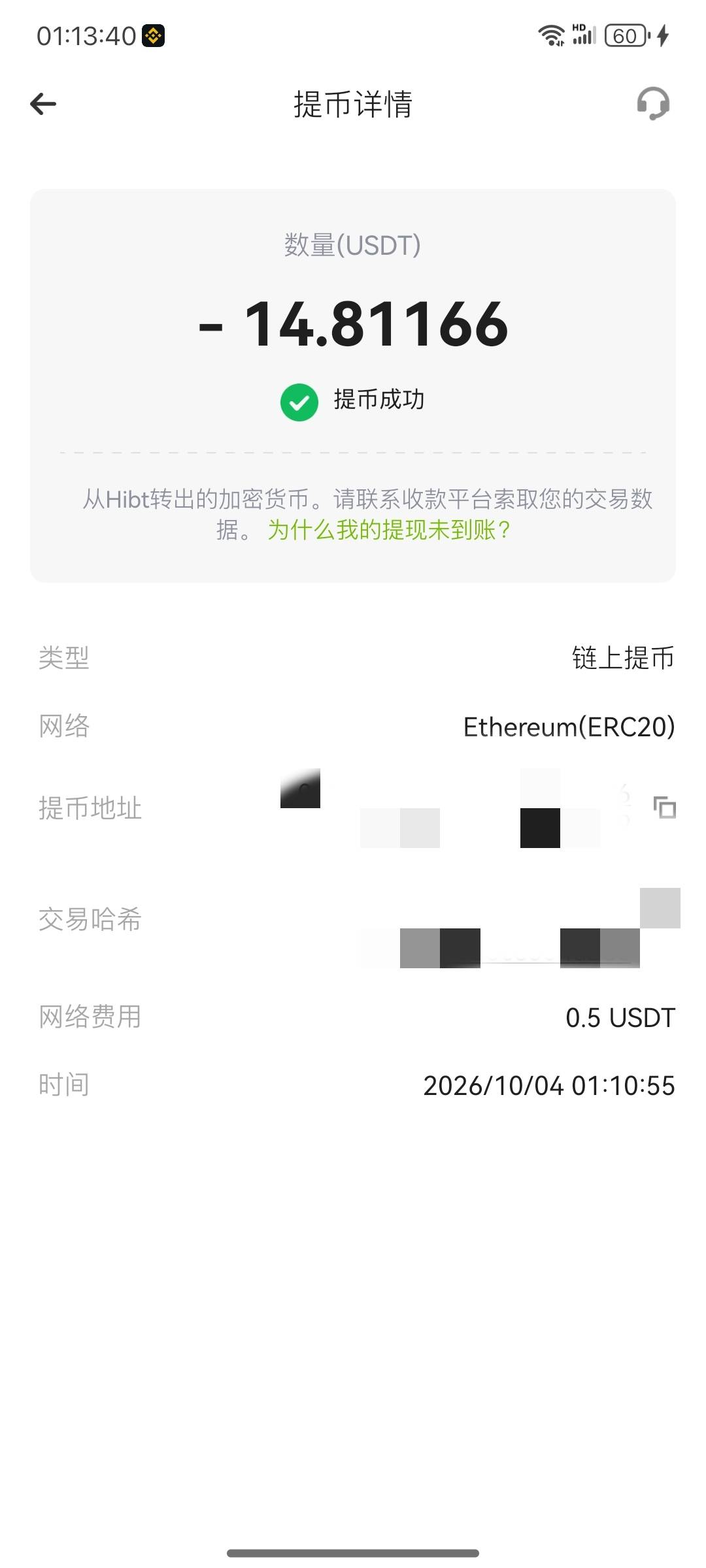 hibt 白P一点是一点
赚到一点就立马转到币安


92 / 作者:夜潇 / 