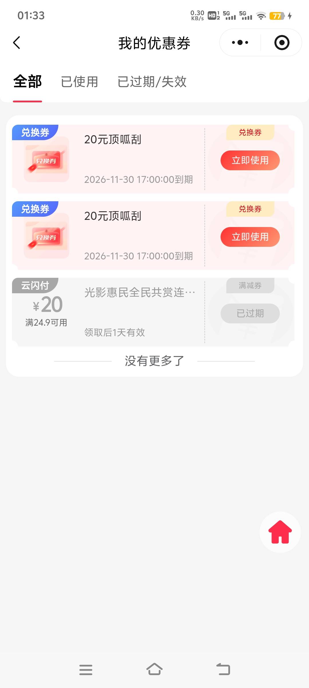 江苏体彩，自己白天去玩了

37 / 作者:nncncn / 