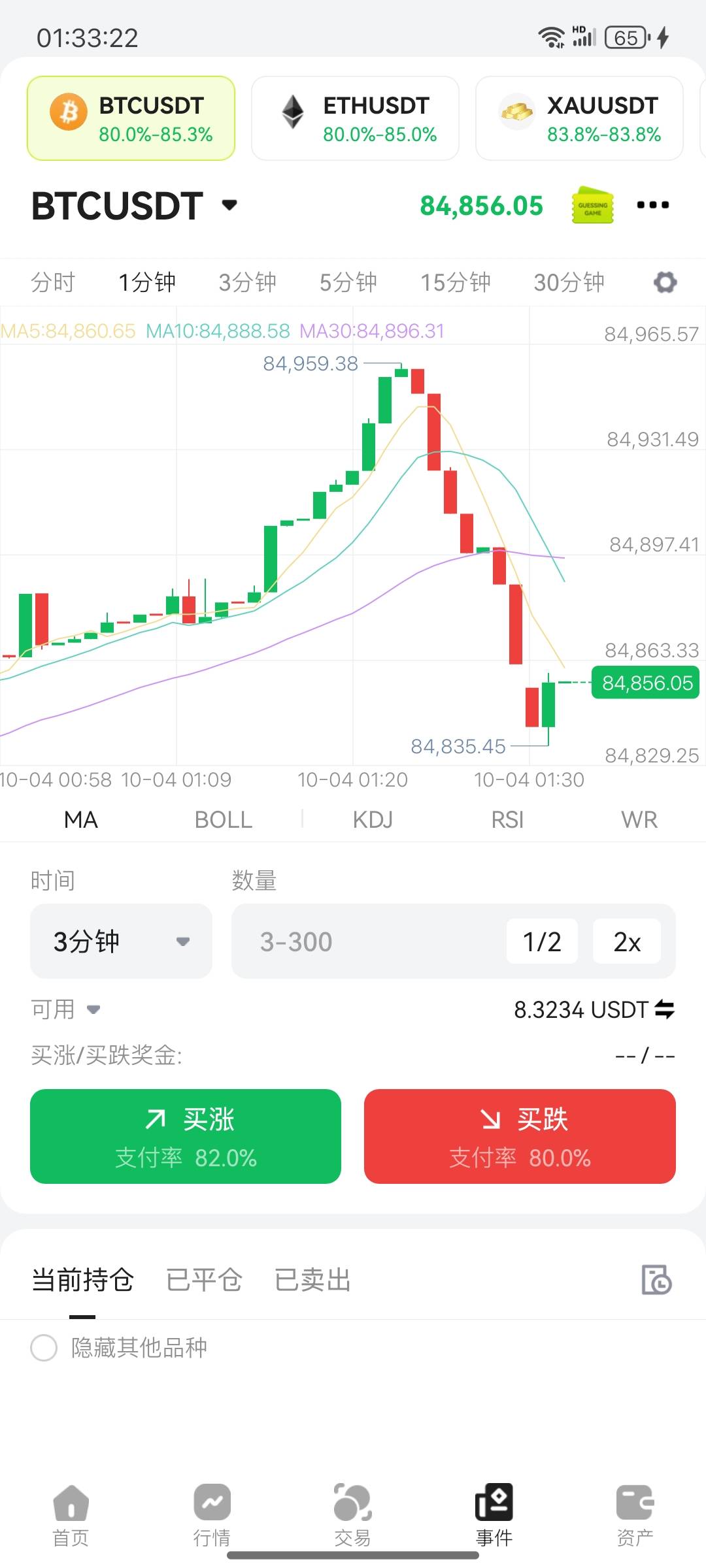 hibt 白P一点是一点
赚到一点就立马转到币安


99 / 作者:夜潇 / 