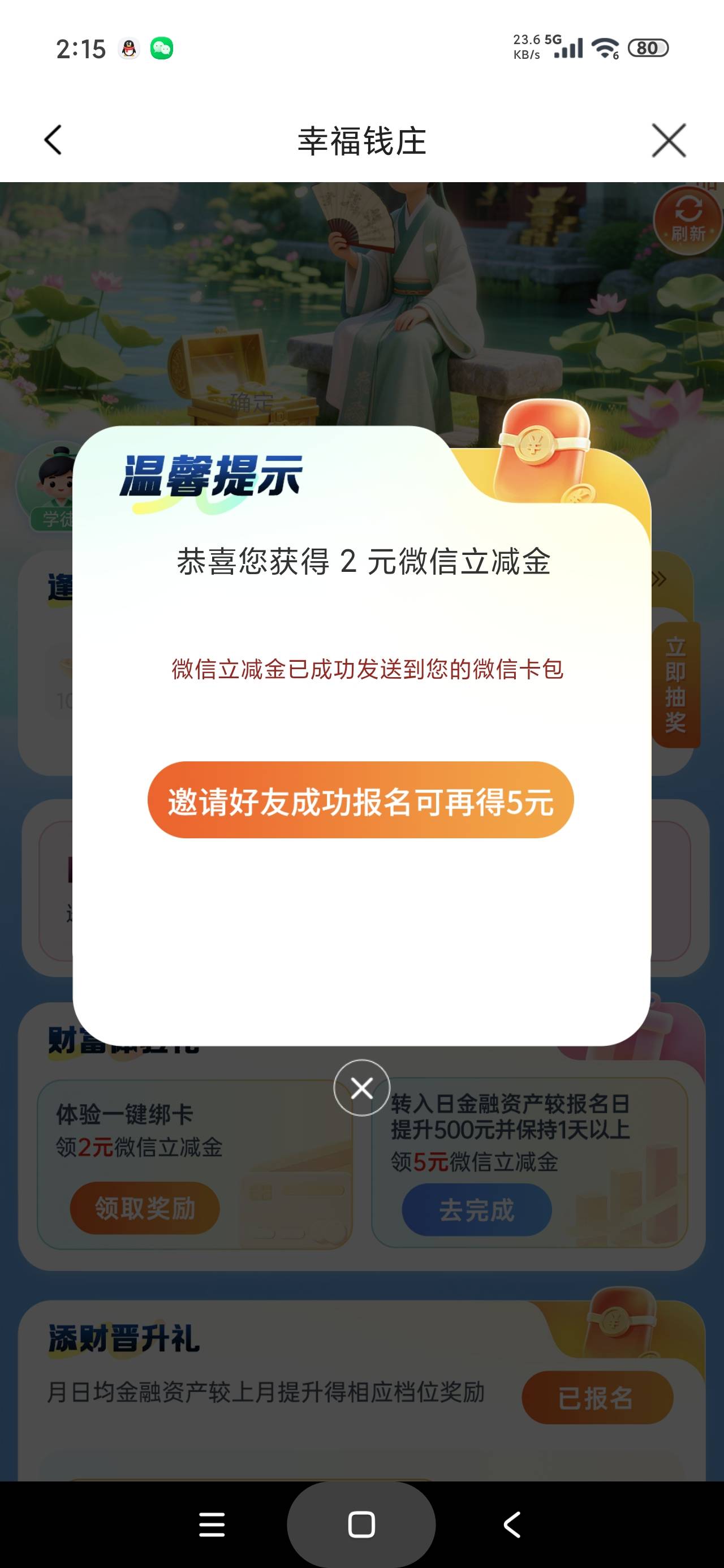 湖南银行两块

8 / 作者:富士山下147 / 