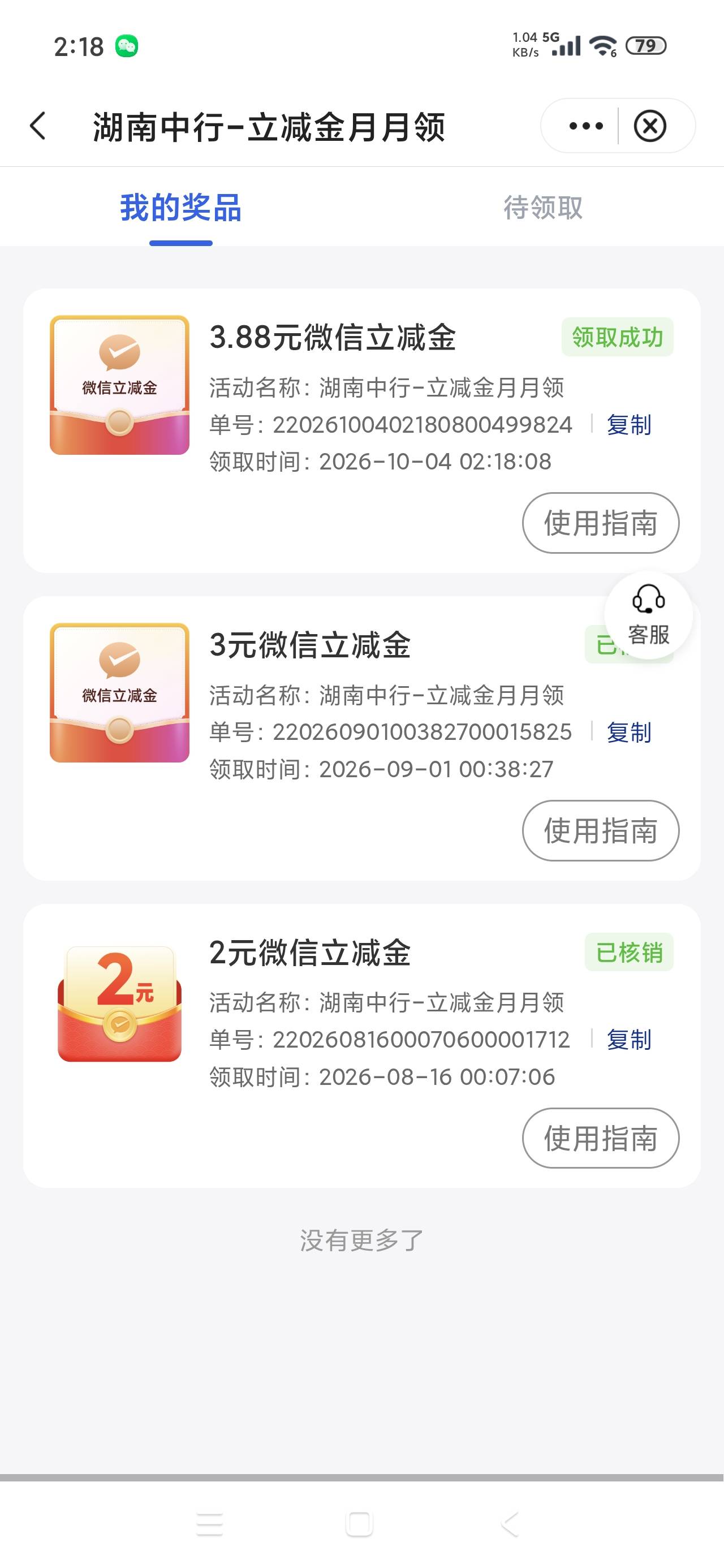湖南中行立减金月月领


99 / 作者:富士山下147 / 