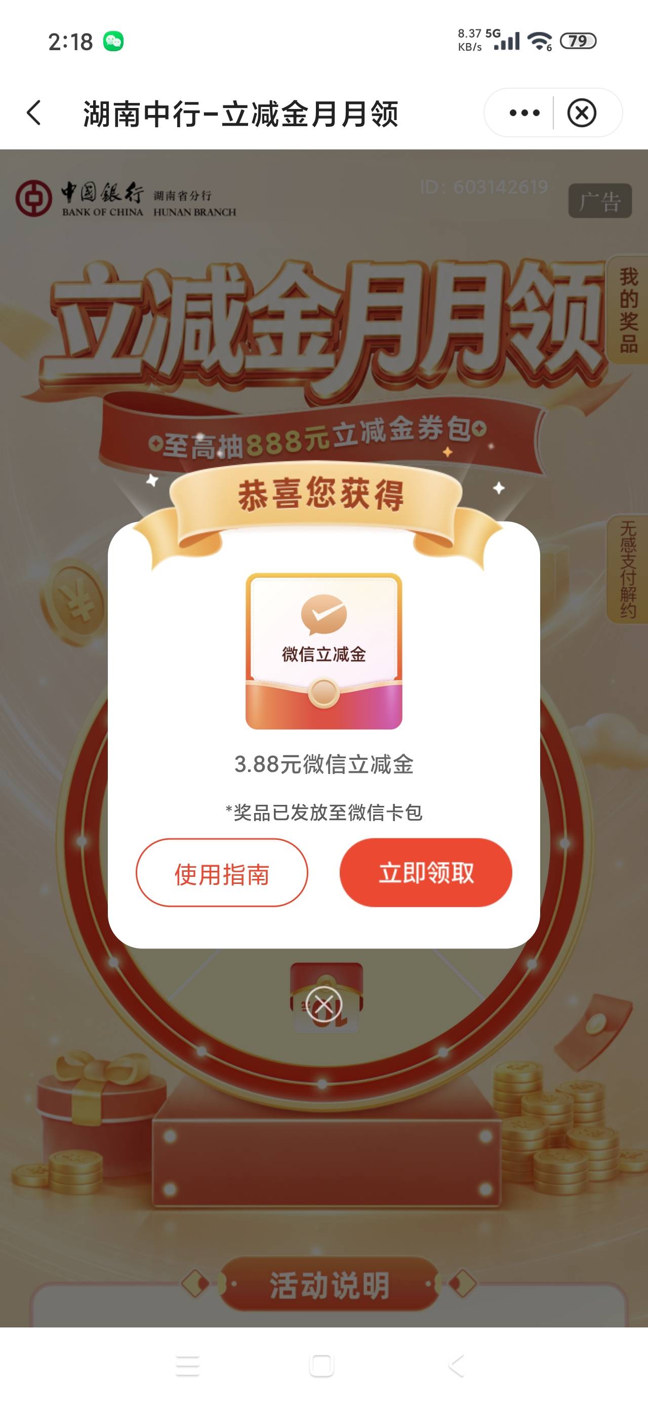 湖南中行立减金月月领


45 / 作者:富士山下147 / 