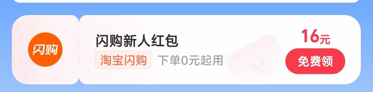 支付宝转账弹了个券

52 / 作者:爱吃茄子的大包 / 