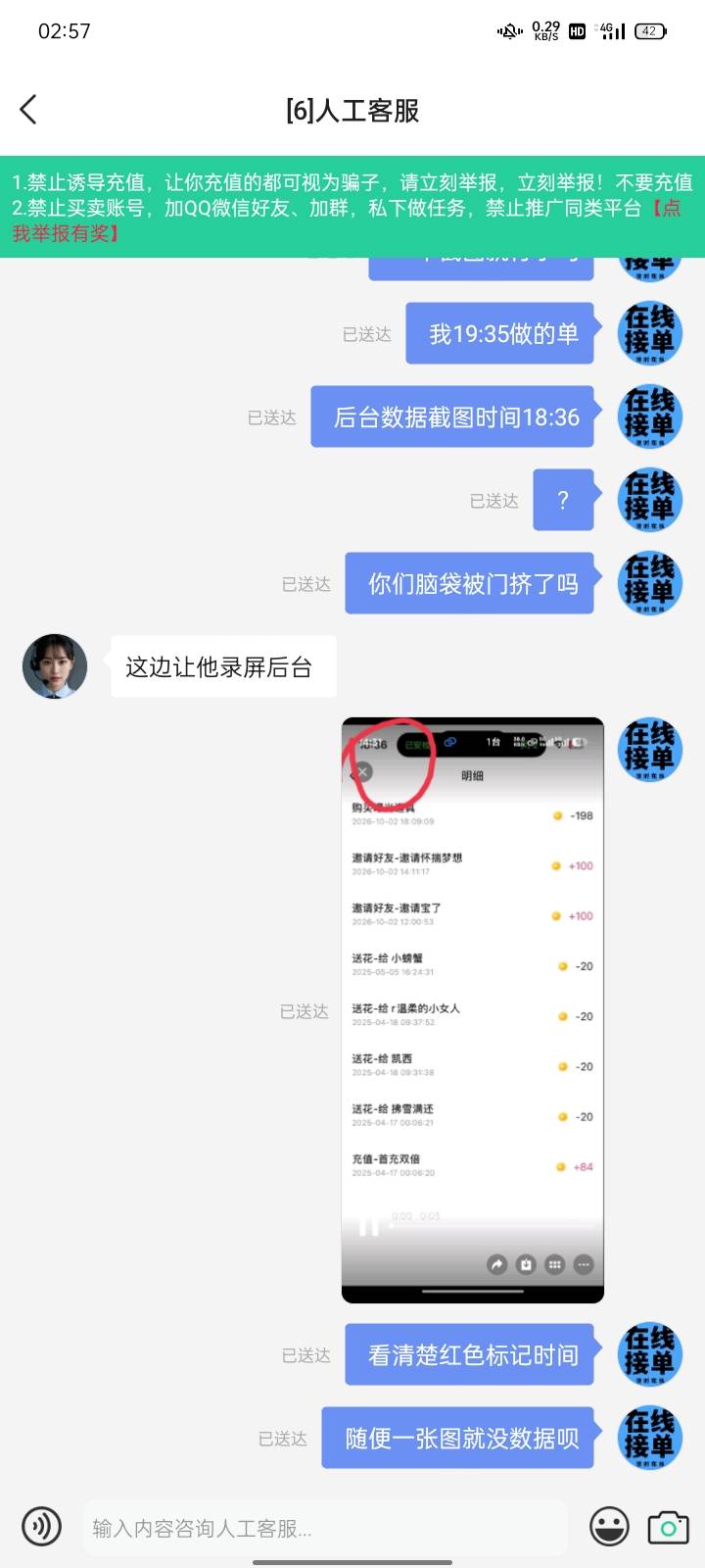 我宣布这秒单就是一坨屎偏袒商家

98 / 作者:广东小啾啾 / 