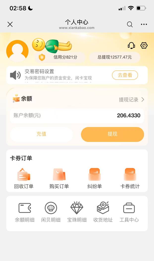 完事了，为啥老哥都要查邮箱啊不需要啊，你买完以后那边有个 pending待处理，你待一会32 / 作者:阿呆很呆 / 