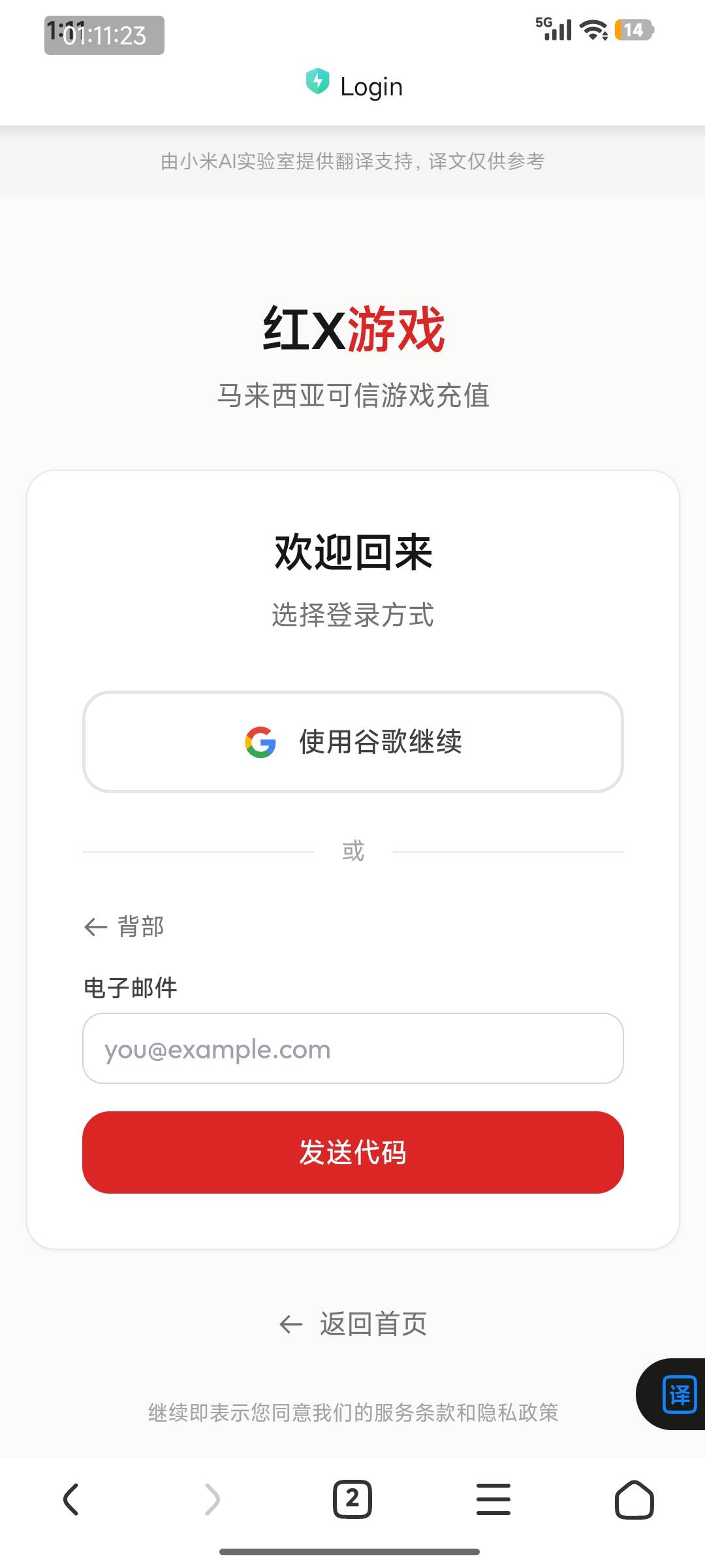 完事了，为啥老哥都要查邮箱啊不需要啊，你买完以后那边有个 pending待处理，你待一会4 / 作者:无趣老张 / 