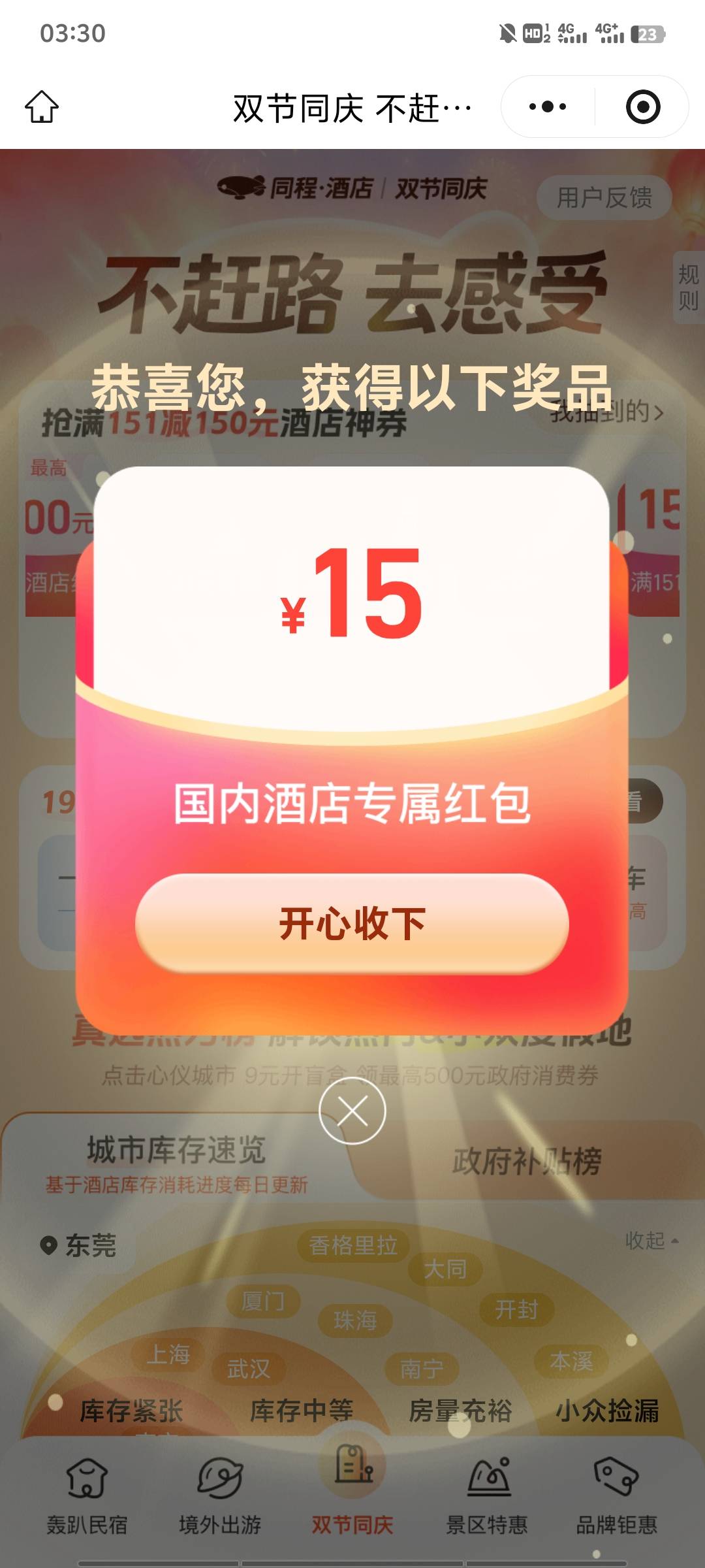 大毛

62 / 作者:a鱼鱼鱼a / 