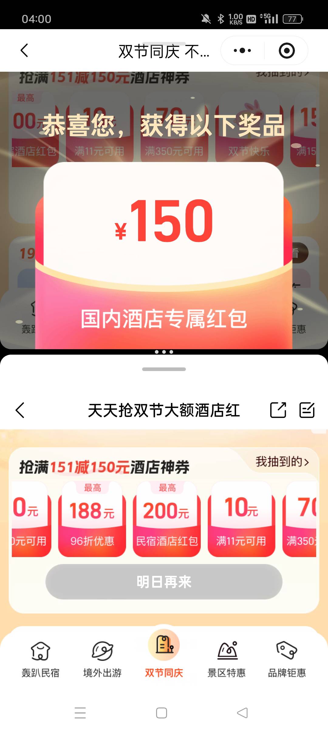 app跟小程序同时点，中一张，还行

21 / 作者:流念 / 