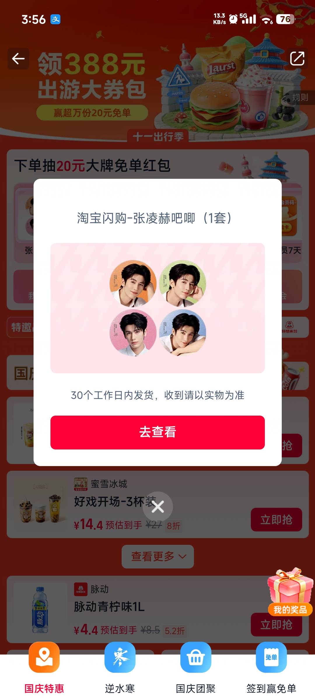 我也中了个吧唧，这玩意儿值钱吗老哥们

10 / 作者:卡农龙傲天 / 
